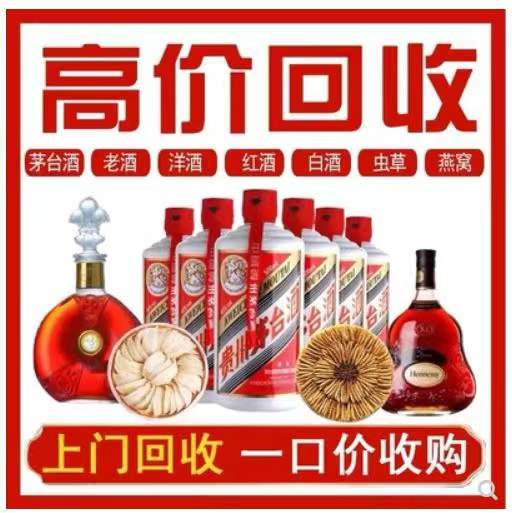 枣阳回收茅台酒烟酒