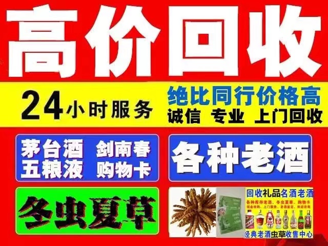 枣阳回收1999年茅台酒价格商家[回收茅台酒商家]